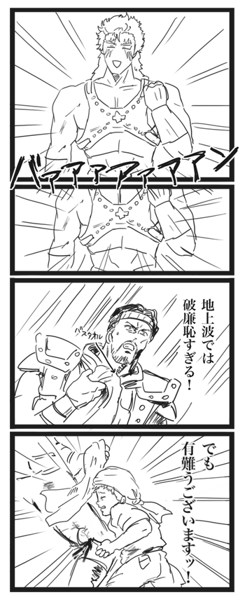 【アニメイチゴ味7話ネタバレ注意】タンクトップシュウ様への葛藤 