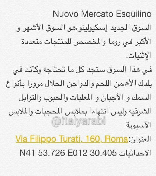 italyarabi's tweet photo. أين تجد اللحم الحلال و المنتجات والمواد الغذائية العربية في #روما #ايطاليا  ؟

التفاصيل في الصور👇

@Seeaaha
@SaaaaFr https://t.co/K7ruWLq39j