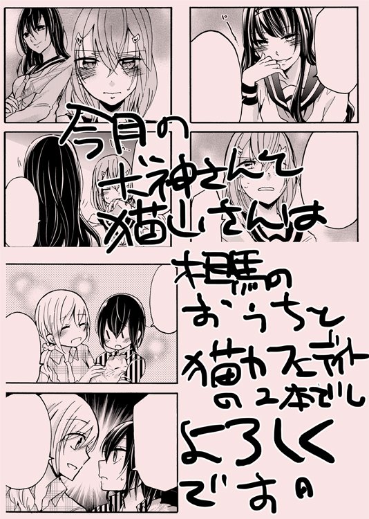 今日って百合姫発売日なんですの?載ってたら犬猫は相馬のおうちにほいほいついてった馬鹿な猪里の話とやっとの思いの犬猫猫カフェデート回があるはずじゃよ。よろしくお願いします。わしはもうだめじゃい。 