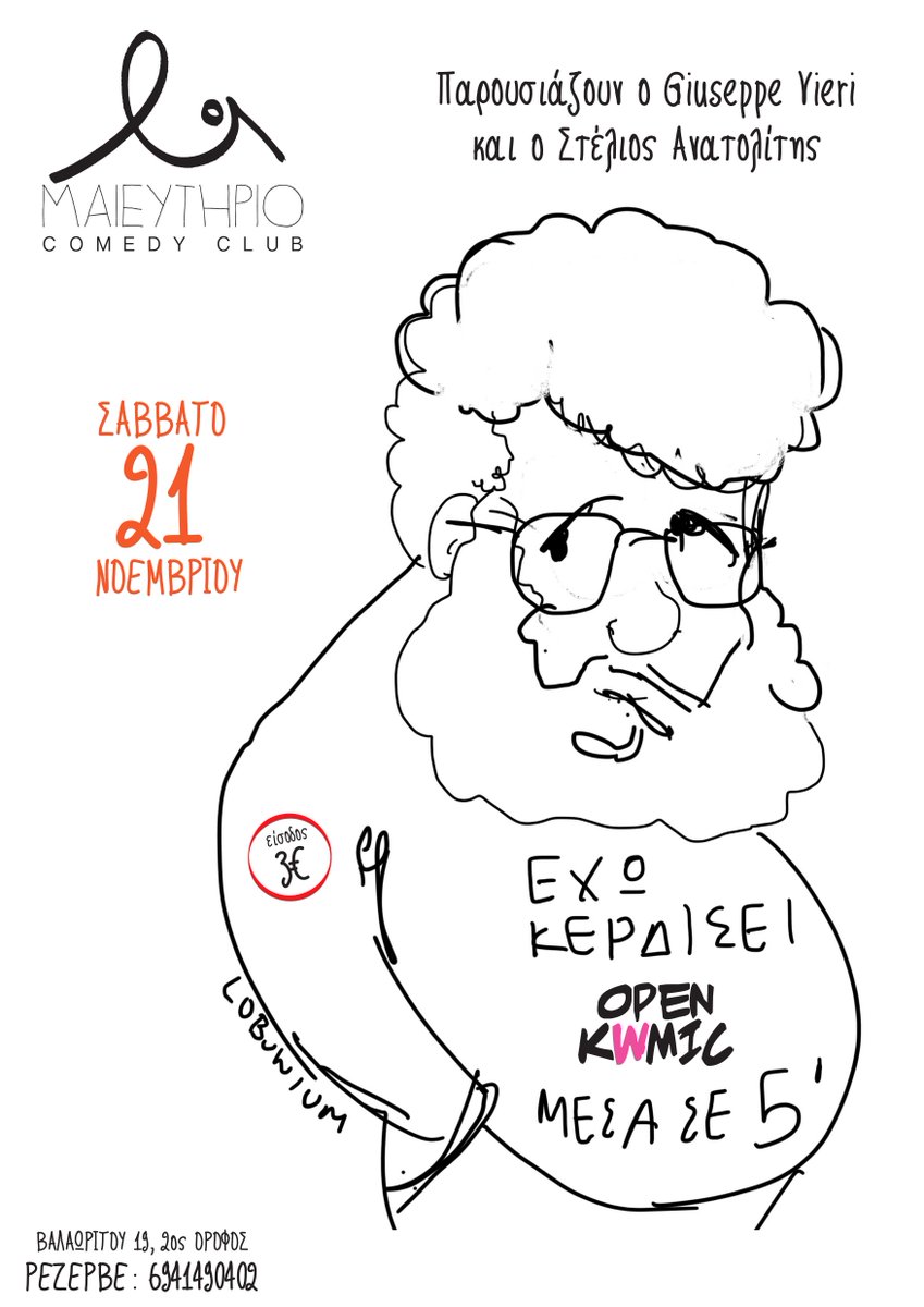 το αφισέτο για το σάββατο!