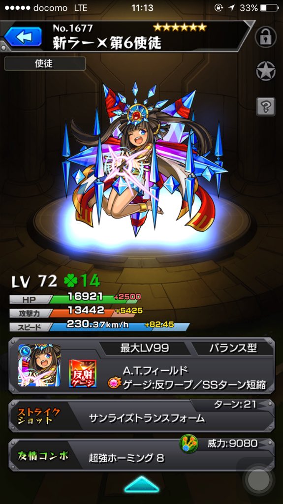 reigatu's tweet photo. 頑張ってます。。。
大体1日でラック14
いけるかな？？ https://t.co/B1Spi564j4