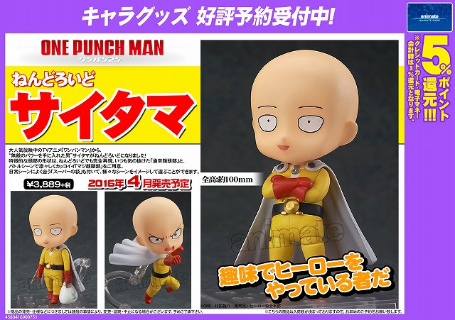 アニメイト名古屋 プレミアム電子商品券2 12 先着販売 グッズ 予約受付中 ワンパンマン のグッズをおろろろろろろろろっとまとめてご紹介ナゴーーーー オススメはぶらりんくラバーストラップコレクション アニメイト限定商品ですナゴ ご アニメイト名古屋 プレミアム電子商品券2 12 先着販売 グッズ 予約受付中 ワンパンマン のグッズをおろろろろろろろろっとまとめてご紹介ナゴーーーー オススメはぶらりんくラバーストラップコレクション アニメイト限定商品ですナゴ ご