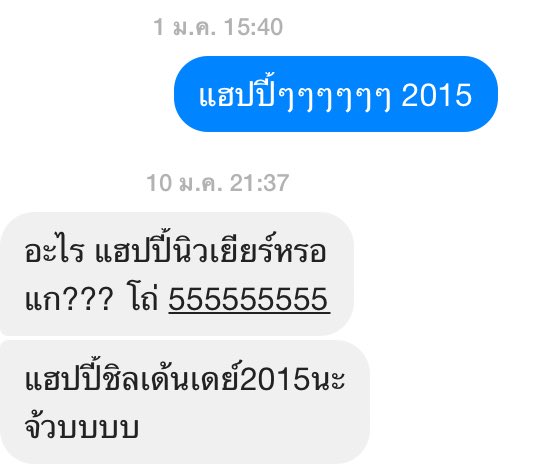 แล้วแบบนี้จะแฮปปี้2016กับใครอีกหื้มๆๆๆๆๆๆๆ ( <a href="/beauohhxboth/">บิวบอท.</a> )