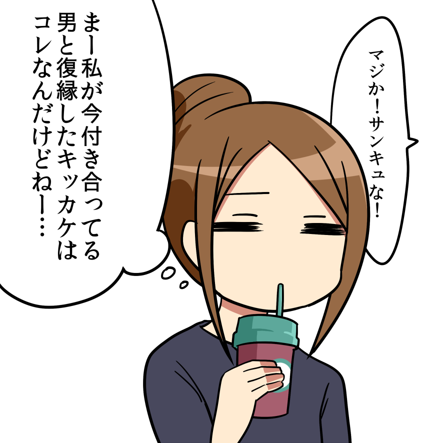 LINEあるある 