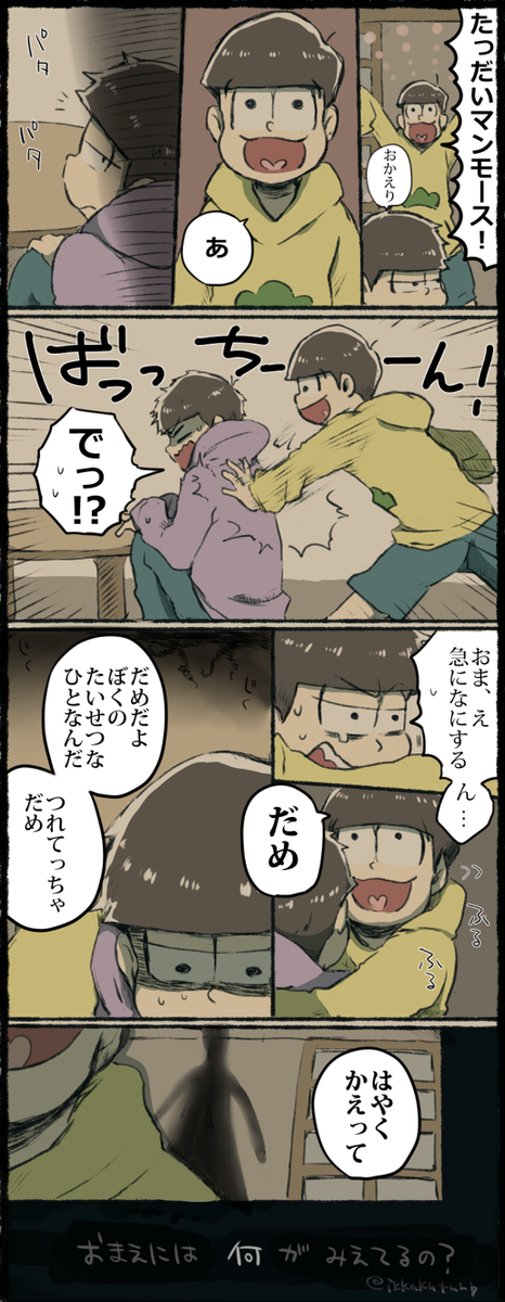 数字松のtwitterイラスト検索結果 古い順