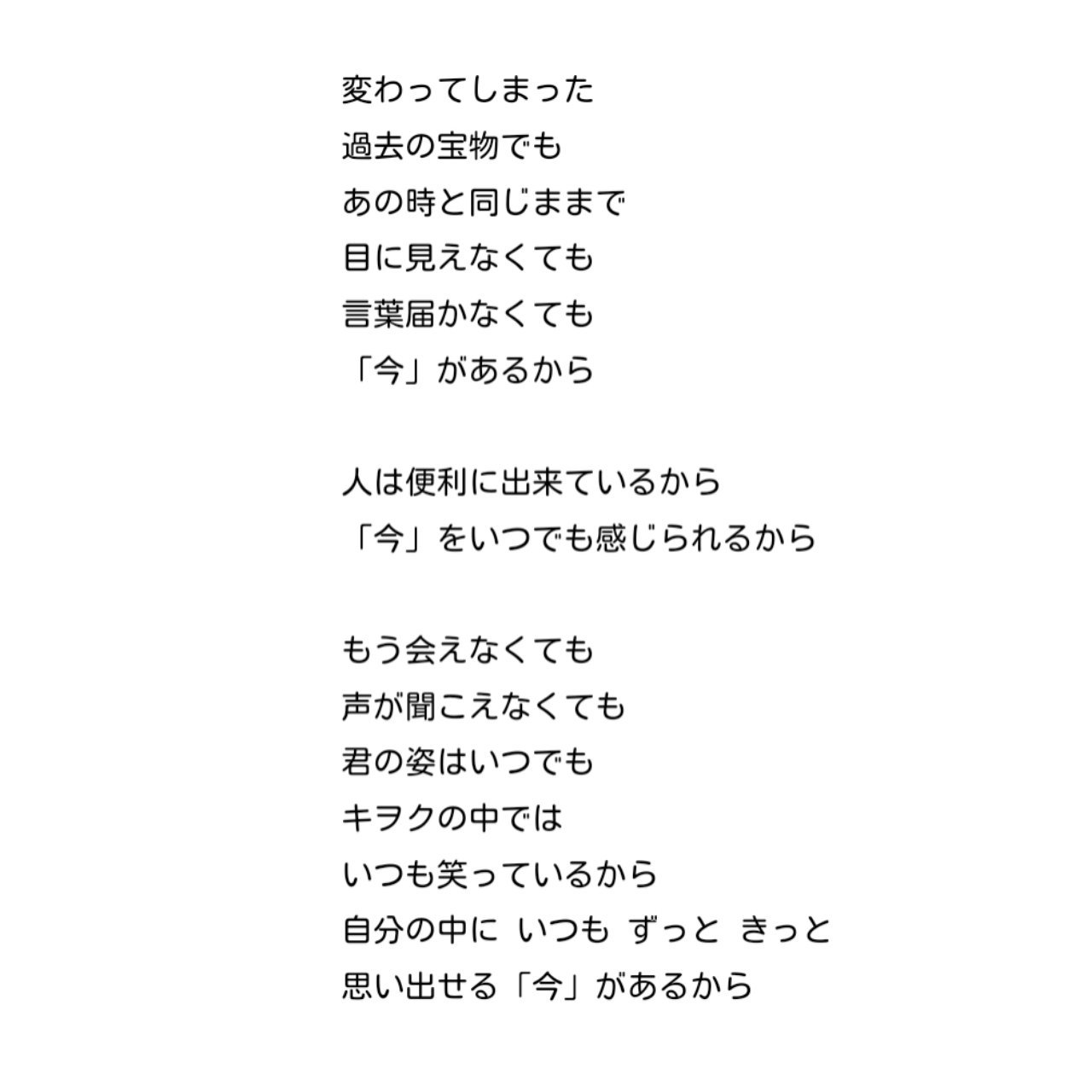 歌詞をよく見てごらんbot Music Twitter