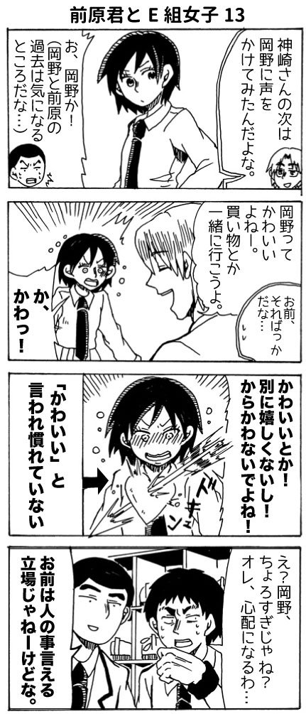 前原君とe組女子 Togetter 前原君とe組女子 Togetter