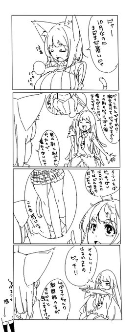 左からきさめ(緑)、しゅばるつ(赤)、はるか(猫)、ぐらむ(白黒) 