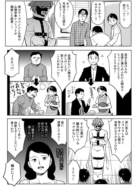 心理学的に「自信がない」人間ほど、「すぐにキレる」ものです。 