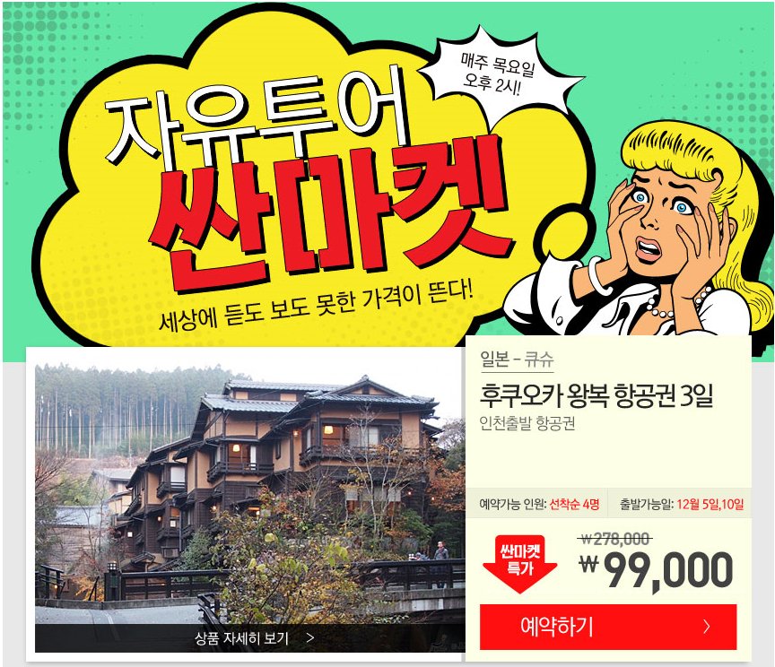 #자유투어 #싼마켓
후쿠오카왕복항공을99,000에 특템할수있는기회
11/19 목요일오후2시잊지마세요
싼마켓가기
PC:me2.do/FTj9xDgK
모바일:me2.do/58gQXfeU