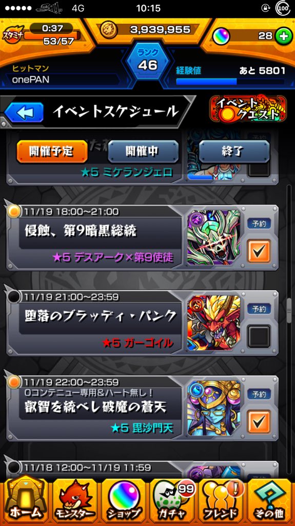 モンスト ワンパン チート Tiiito Ms Twitter モンスト ワンパン チート Tiiito Ms Twitter