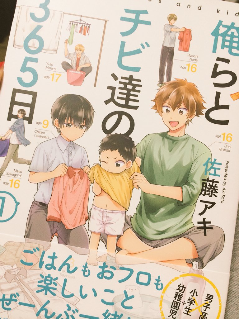佐藤アキ Satouaki 0125 Twitter