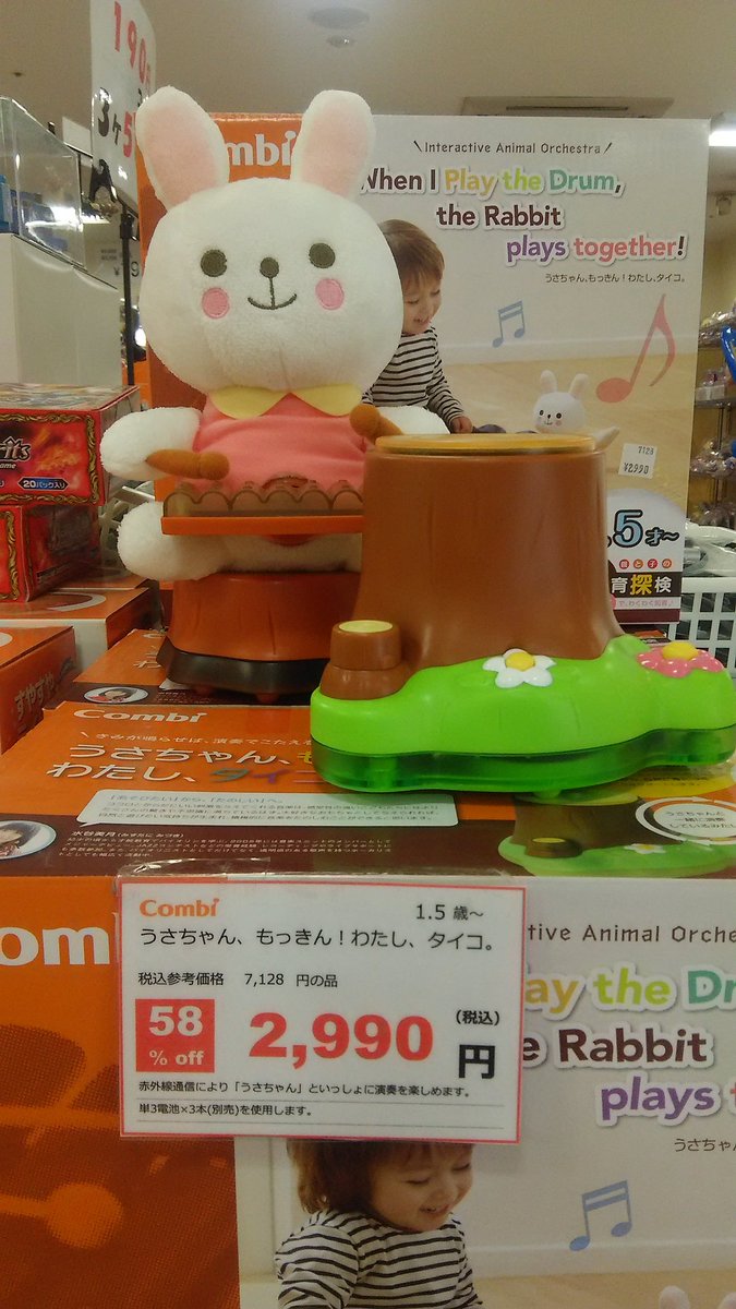 おもちゃ屋 海老名 Iiyo Ebina Twitter