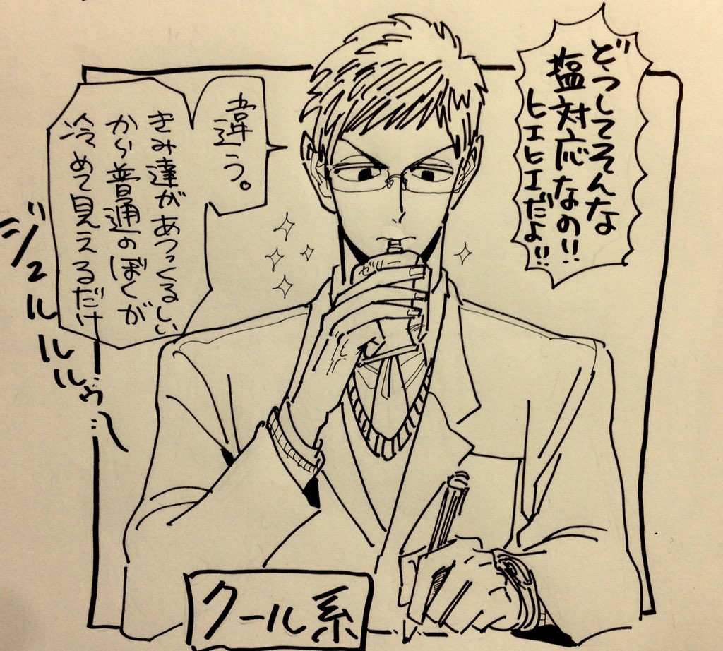 @HeeeyeeeH 
2人目のクール系くん。
10秒チャージ系ゼリーをジュルジュル飲む男 