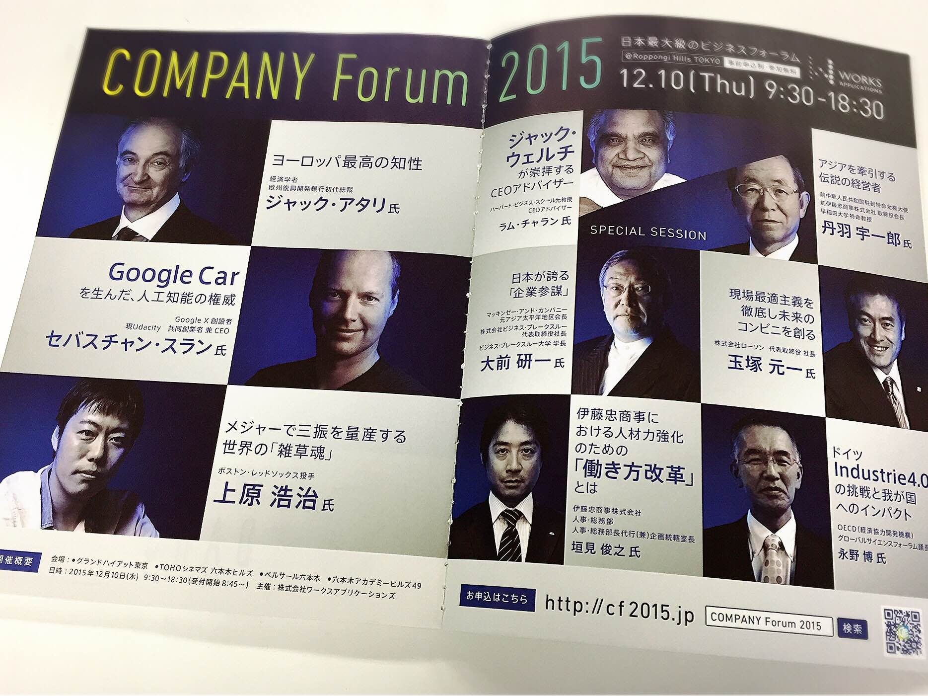 ワークスアプリケーションズ 公式 もうご覧になりましたか ハーバード ビジネス レビュー 日経コンピュータに Company Forum 15 がどどーんと登場 ハーバード ビジネス レビューでは ラム チャラン氏の特集 Chroは経営者たれ も T