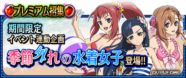 O Xrhsths 終わりのセラフ ゲーム公式アカウント Sto Twitter 新キャラクター Ssr確率upキャンペーン実施 新ssrは五士が求めた水着姿 小百合 時雨 美十 登場 詳細はゲーム内お知らせをご確認ください セラフbb T Co Oatrlexqci O Xrhsths 終わりのセラフ ゲーム公式アカウント Sto Twitter 新キャラクター Ssr確率upキャンペーン実施 新ssrは五士が求めた水着姿 小百合 時雨 美十 登場 詳細はゲーム内お知らせをご確認ください セラフbb T Co Oatrlexqci
