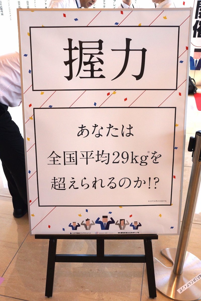 コアラ 握力 握力 コアラ