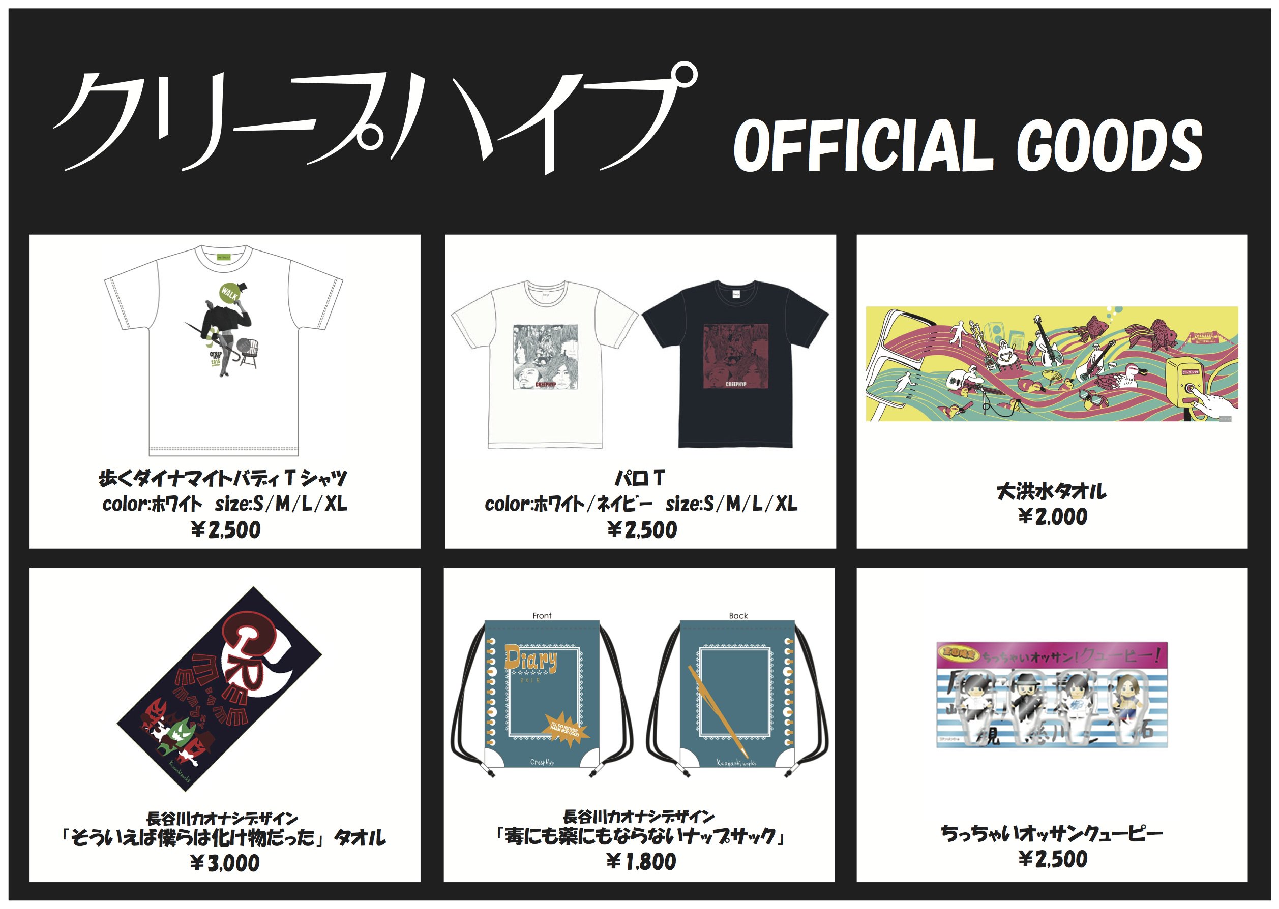 クリープハイプCDグッズなど　まとめ売り クリープハイプ CD まとめ売り - メルカリ