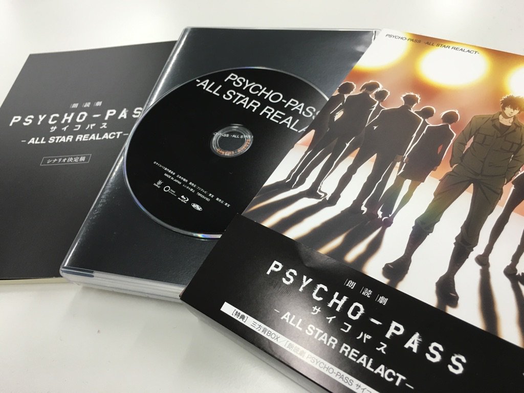 PSYCHO-PASS サイコパス 公式 в X: „本日11/18(水)「朗読劇