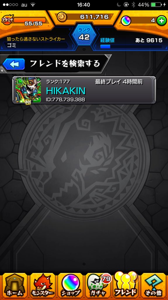 Syunya Hikakinのモンストid笑 T Co Mawzsfzw6m Twitter