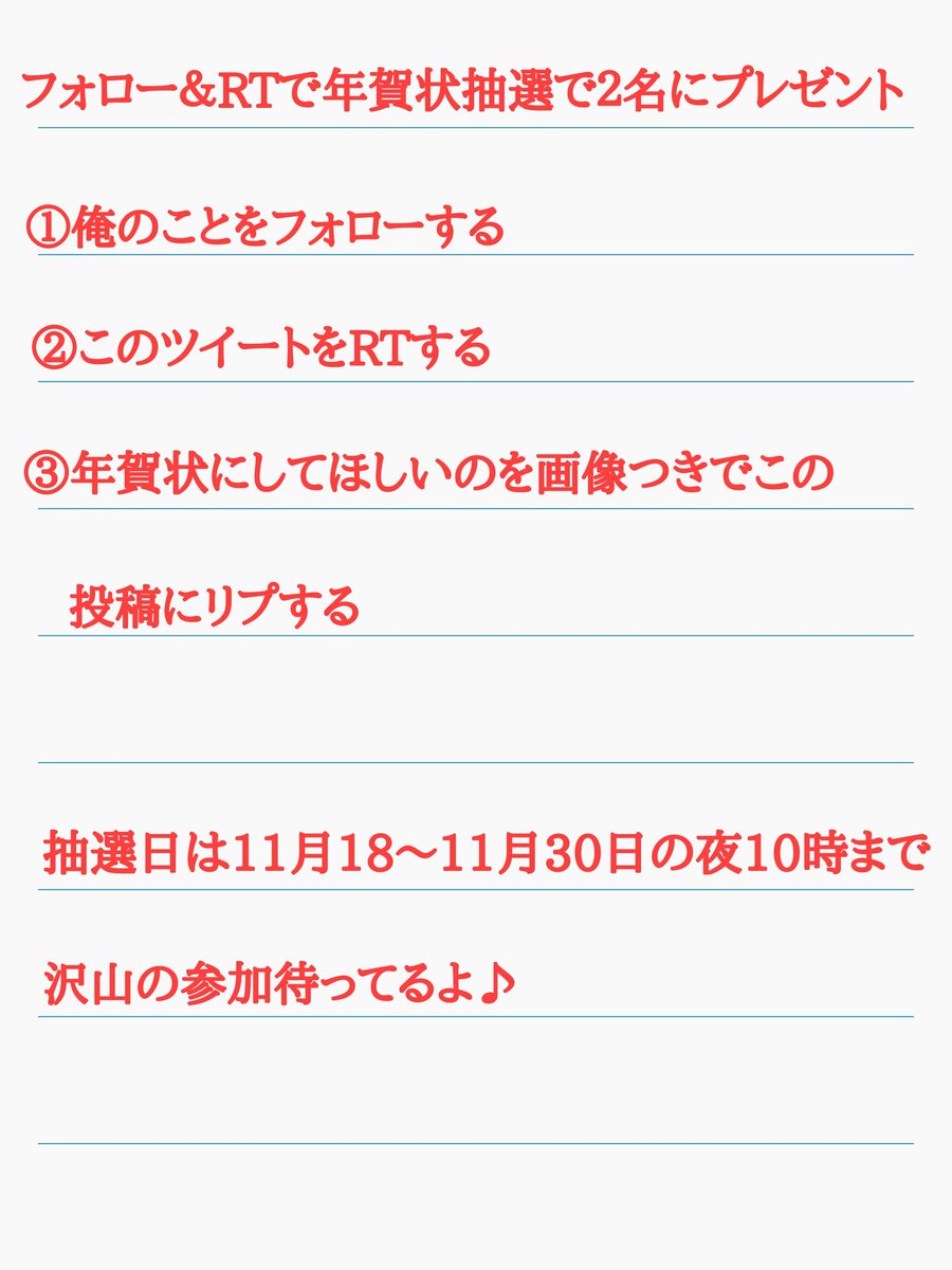 赤羽 業 Auf Twitter 抽選で5名に年賀状プレゼント 参加方法は1枚目の画像みてね 2枚目は年賀状のサンプルだよ 年賀状の縦 横指定してね サンプルはラブライブだけど暗殺教室もできるよ 年賀状プレゼント ラブライブ 暗殺教室 T Co nowbo5mn