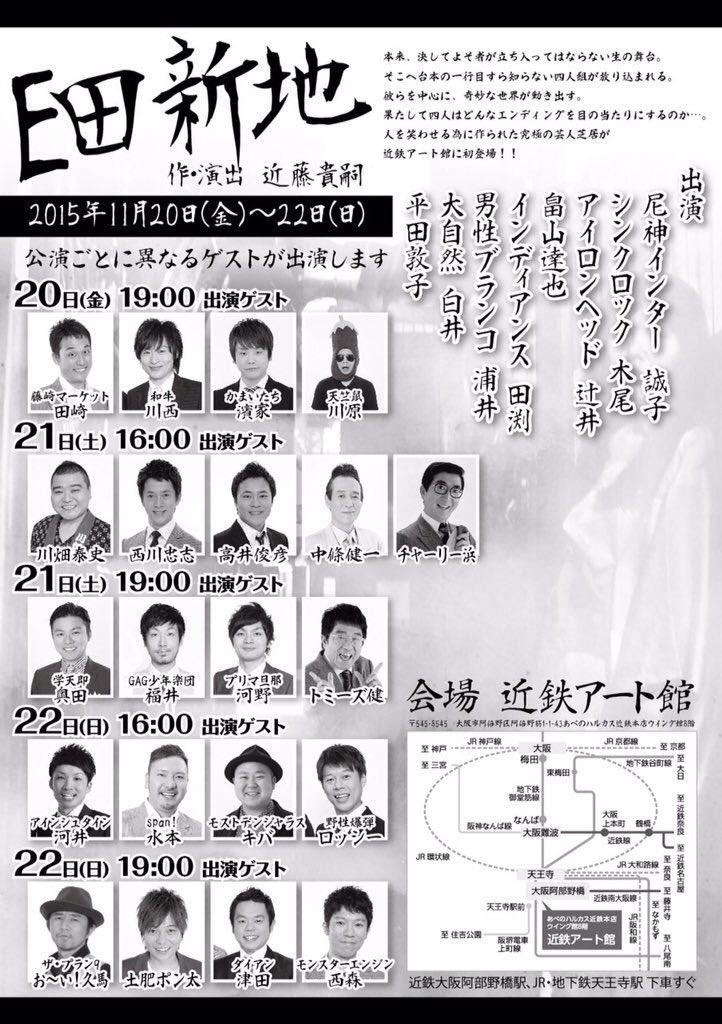 【拡散お願い致します!】
いよいよ明後日に迫ったE田新地!初日以外は前売りもありますし、手売りも持ってますので是非ともご購入の程宜しくお願い致します!
チャーリーさんがフライヤーを持ってくれたぞー!
