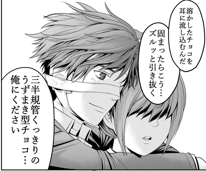 ジャンプ+にてラブデスター37話が更新されました!https://t.co/xHNrtBDe3B
今週、本当はクロオが耳チョコを妄想してるシーンがあったんですが、変態すぎてやめました。なので予告に。 