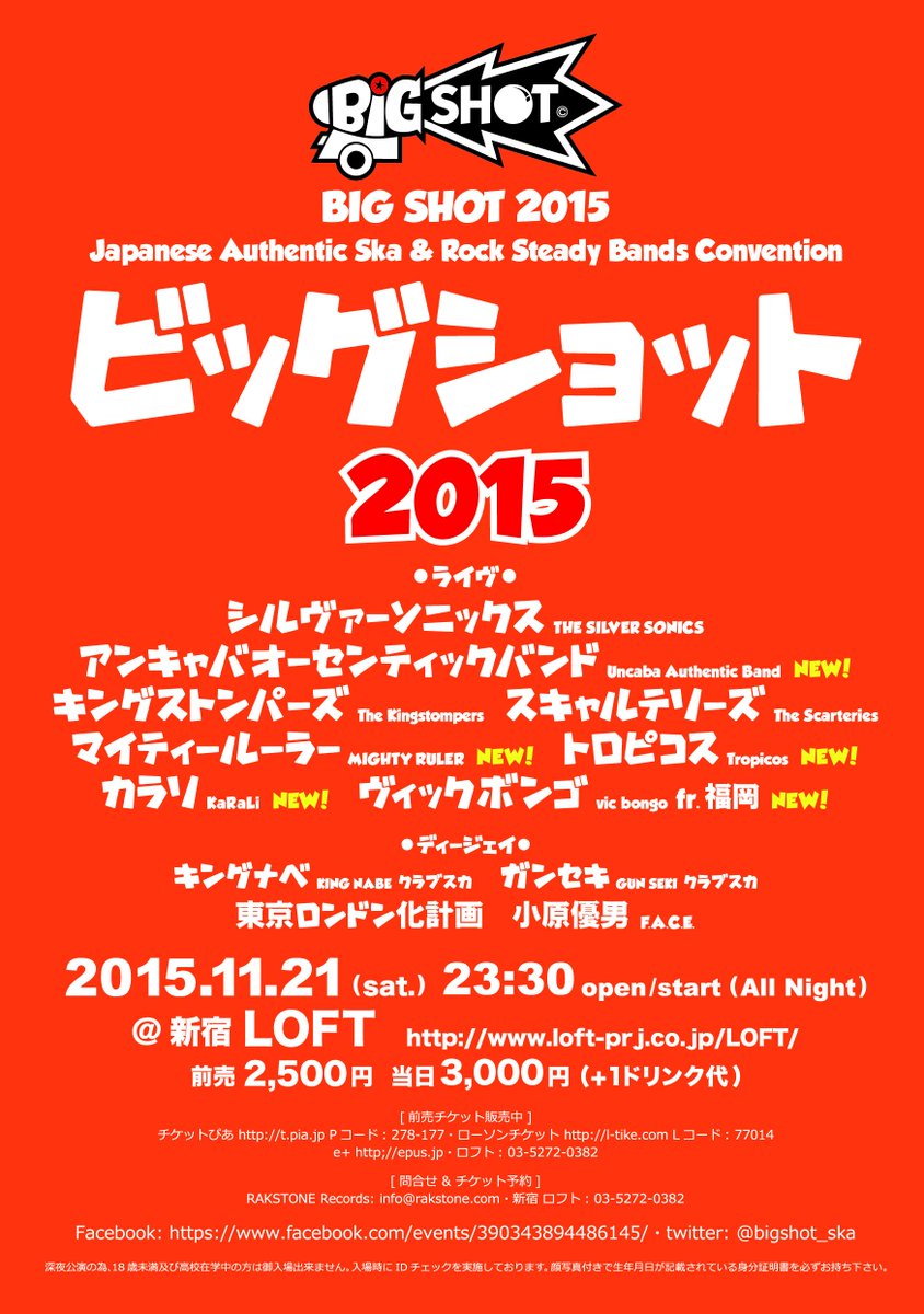 y_gucci_y's tweet photo. BIG SHOT 2015 まで、おーっと、あと3日しかない‼︎ 11/21 (土) @新宿ロフト https://t.co/Da03V9j7iL https://t.co/RoooXFxwu5 #bigshot2015 https://t.co/OBih8X686N