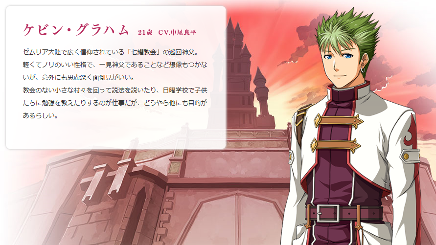 英雄伝説 軌跡evolutionシリーズ On Twitter キャラクター紹介 神父さんらしくない関西弁のケビンさんには まだまだ秘密が多そうです 次回作the 3rdでは主役ですぞ Cv 中尾良平さんです Sora Evo Https T Co Gqrx2lc58d Https T Co N232hbgg0t Twitter