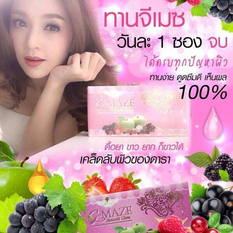 Noynar55's tweet photo. 💋คิดจะขาว คิดถึง G-Maze "🍏🍏 #ความขาว���ี่คุณเนรมิตรได้ " เกิดเป็นหญิง อย่าปล่อยใหีตัวเอง แก่ สนใจติดต่อ ID : noynar10 https://t.co/nDtLzUhq1h