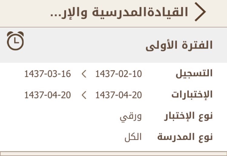 مواعيد اختبار قياس المعلمين 1441