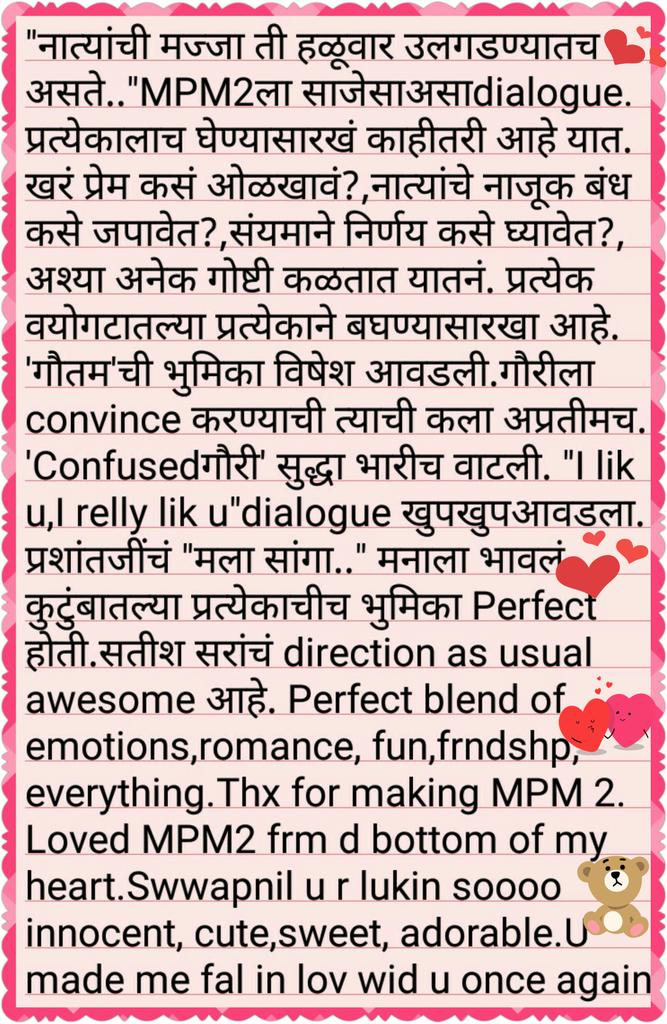 radha2882's tweet photo. @RAVA_Official @swwapniljoshi @muktabarve @MPM2themovie @sache09 @TeamSwwapnil @MarathiRT @gayatrikhichadi My review https://t.co/tWwQsr7zb9