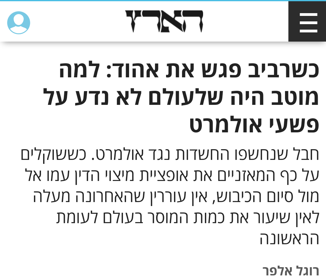 והאנשים האלה במשך שנים מטיפים לנו מוסר: