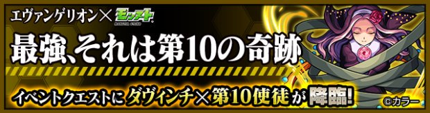 初心者 Auf Twitter キーナンバーが届きました ダ ヴィンチクエストが対象 4006を入力し勝利を重ねましょう モンスト モンストマルチ モンストキーナンバー モンストエヴァ モンストニコ生 拡散希望 T Co Smwovxfibj