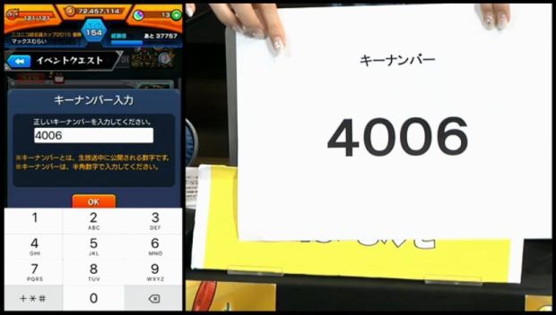 初心者 Auf Twitter キーナンバーが届きました ダ ヴィンチクエストが対象 4006を入力し勝利を重ねましょう モンスト モンストマルチ モンストキーナンバー モンストエヴァ モンストニコ生 拡散希望 T Co Smwovxfibj