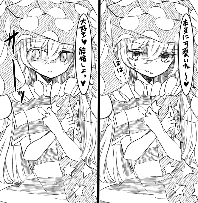 なぎと Wtgjmemw さんの漫画 11作目 ツイコミ 仮 なぎと Wtgjmemw さんの漫画 11作目 ツイコミ 仮