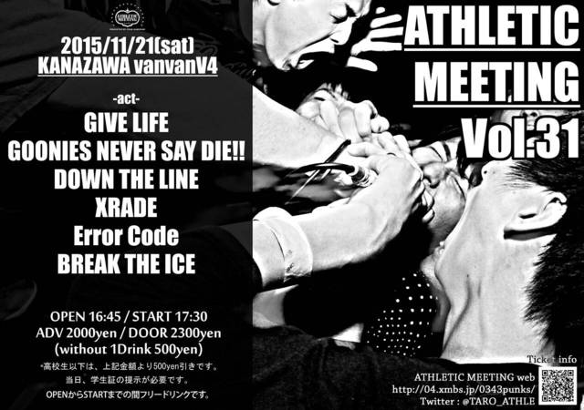 error_code5's tweet image. 今週21日、土曜日はATHLETIC MEETINGです。絶対後悔させない一日にしますし後悔しない一日にします。皆さん来てください。リプ、DM待ってますよ。