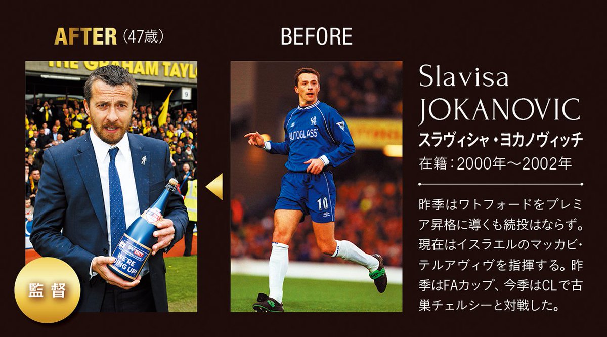 ワールドサッカーキング15年12月号 Chelsea Obカタログ Togetter ワールドサッカーキング15年12月号 Chelsea Obカタログ Togetter