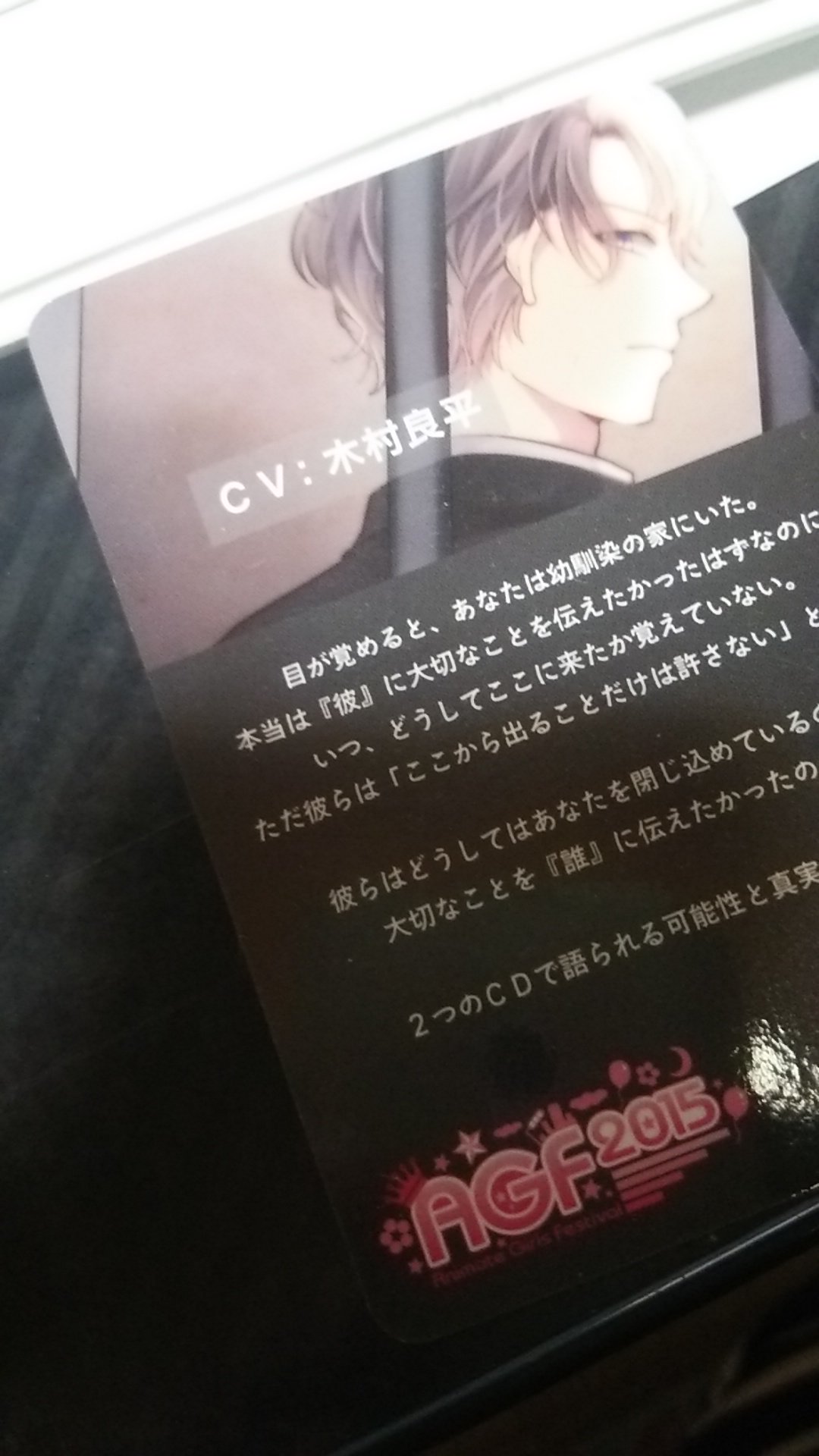 木村良平 恋情の檻 狂愛の鳥籠 Side A が発売されたね 記憶がないまま 二人の男に監禁されるあなた ドキドキ サイドaとサイドbでは同じ登場人物ながら 違った展開が楽しめるダミヘcdです 斬新 T Co Sdd79nszvw Twitter