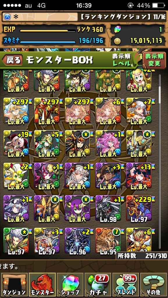 Passssoroo's tweet photo. パズドラのデータあげます。無料です。詳しく聞きたい人はフォローとDM。 他にいるモンスターやプラスなどの質問答えます。 
#パズドラ
#パズドラデータあげます https://t.co/iJrVjGQxbL