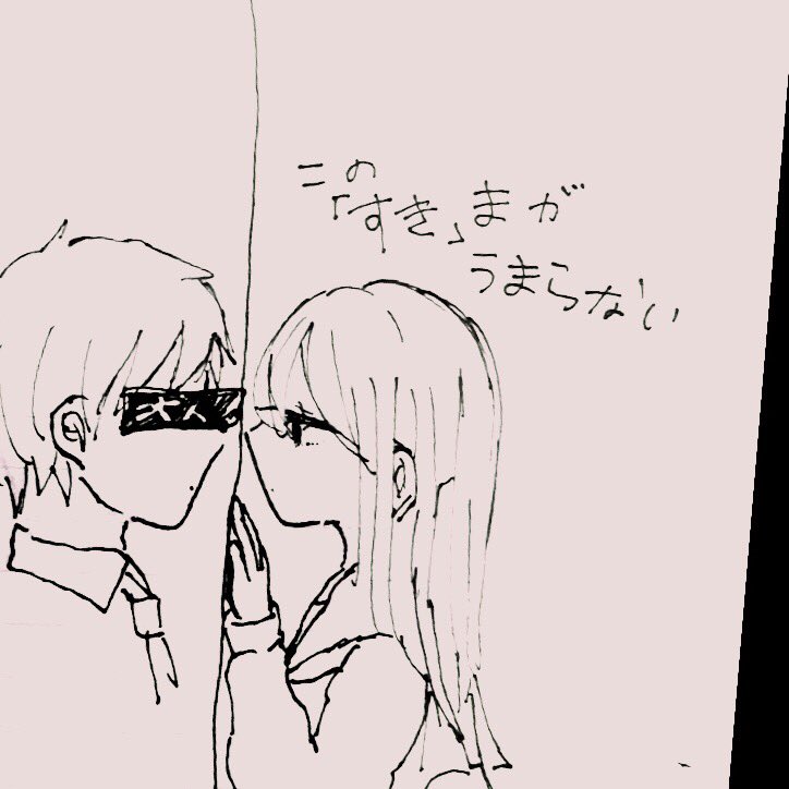 あなたとの
#イラスト基地 