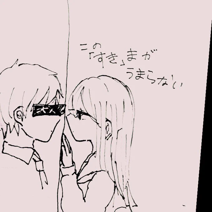 あなたとの
#イラスト基地 