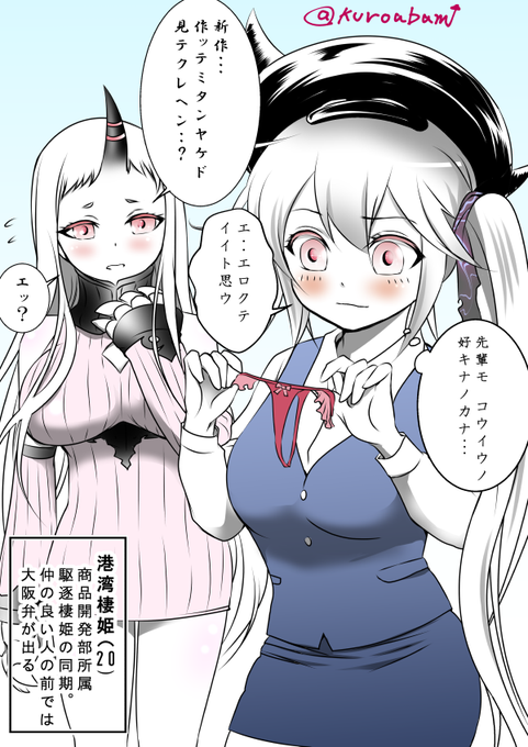 駆逐棲姫のtwitterイラスト検索結果 古い順 駆逐棲姫のtwitterイラスト検索結果 古い順