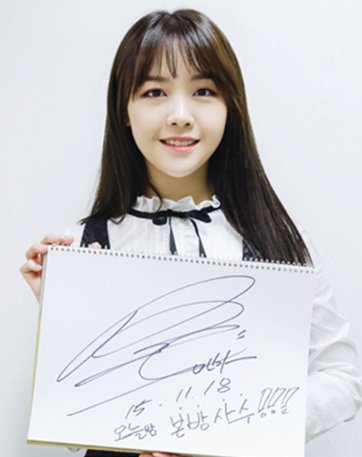 [PIC] 151118 MBC ‘Sweet Savage Family’ Cast Support Message – Girl’s Day Minah girlsdaydaily.com/2015/11/18/pic…
