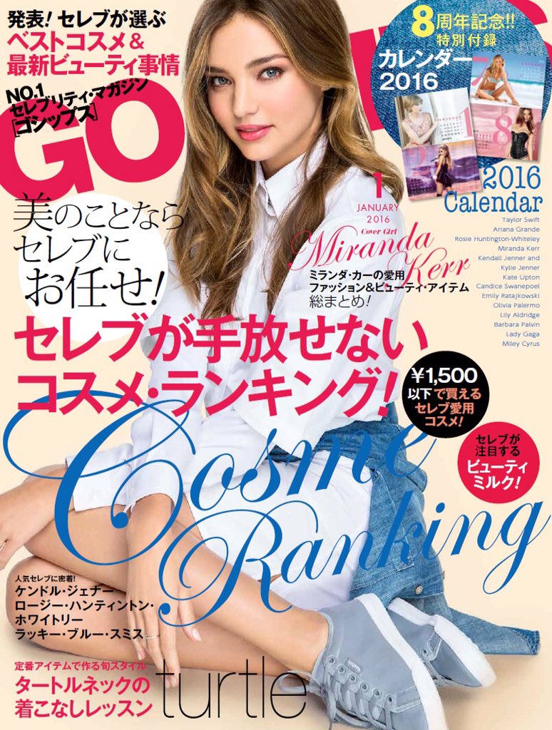 VSPINK_JPN's tweet photo. GOSSIPS 12月号の拍子にMirandaが登場💗💜
清楚さとcuteさが入り混じった表情が最高😆✨
創刊8thにより2016年のカレンダーも付いてくるみたい😍 https://t.co/pcYf1FVsP9