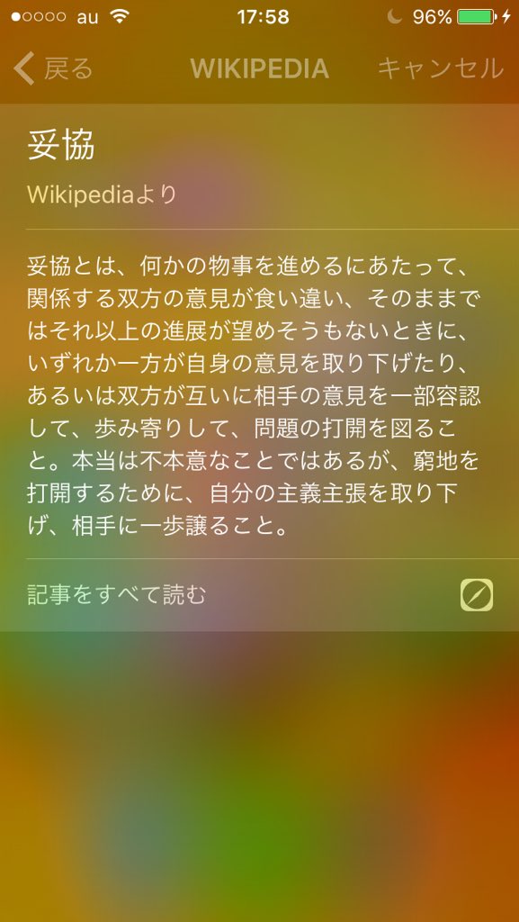 まりか V Twitter Musclesmuscles Atsugirijason お前妥協の意味わかってそれ言ってんの 妥協の意味 調べて出直せks