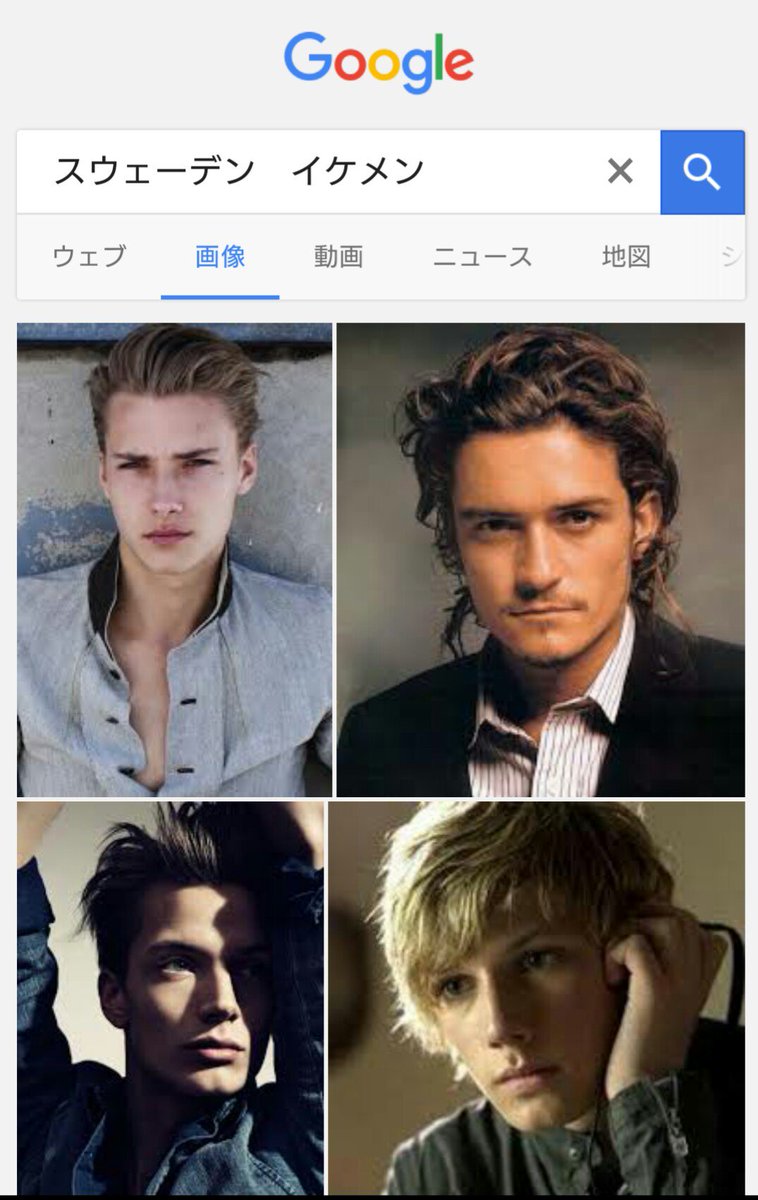 Twitter 上的 Kaya スウェーデン イケメン もなかなか楽しいわよ奥さん T Co 5pjcoa1gu6 Twitter