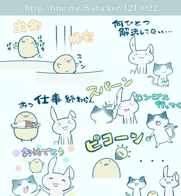 https://t.co/wnMbBVbyRF うさぎとねことヒヨコのスタンプを作ってみました。良かったら使ってください。 