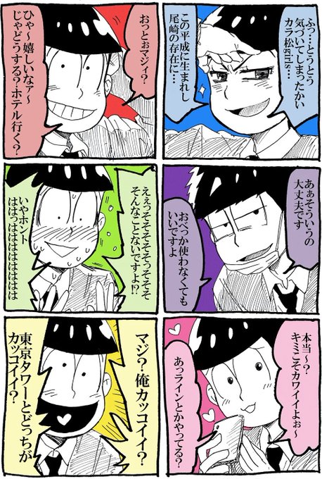 おそ松さん終わらないで欲しい人rtのtwitterイラスト検索結果