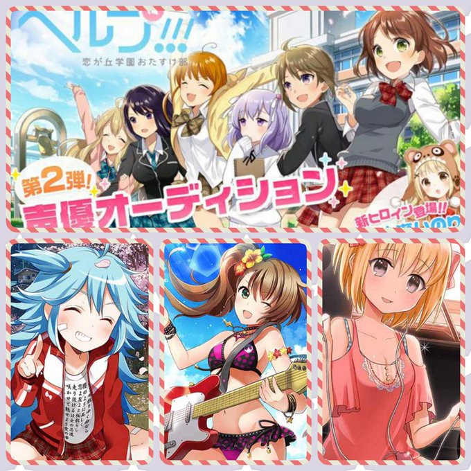 おたすけ部のtwitterイラスト検索結果 古い順